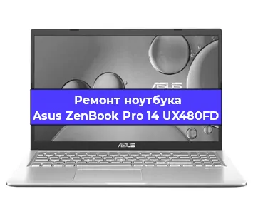 Апгрейд ноутбука Asus ZenBook Pro 14 UX480FD в Белгороде